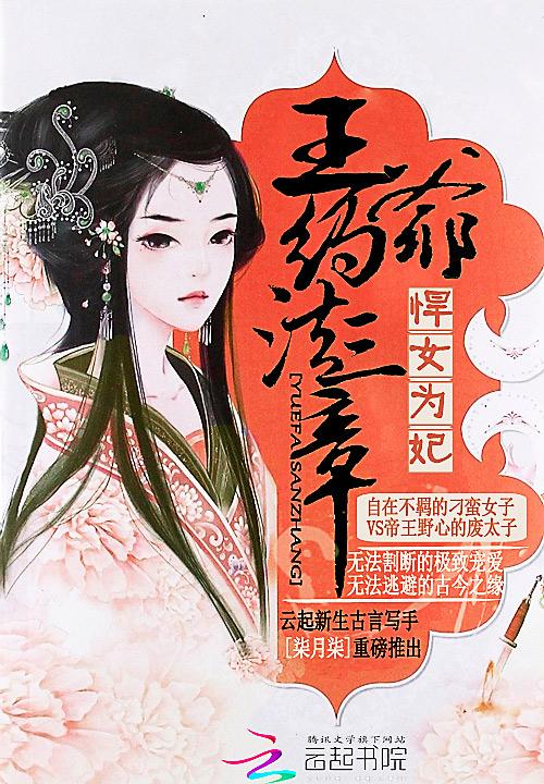 王爷前方请注意