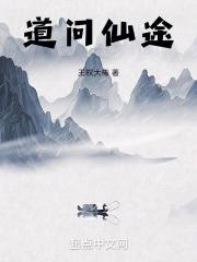 问道仙途steam