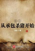重生从我承包杀猪开始