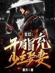 开局冒充救世主!免费