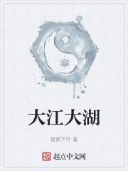 大江大河第3部53集免费观看