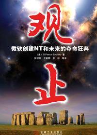 北鱼古文观止