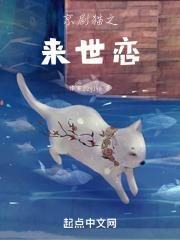京剧猫之身世之谜