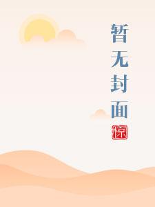 傅医生有幸嫁给你完整版
