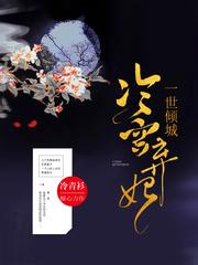 山河为歌最新章节