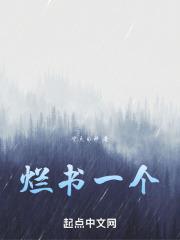 烂书的图片