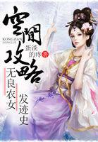 空间之无双农女