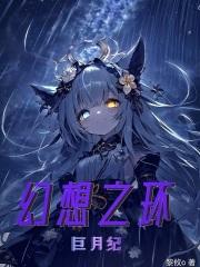 幻想之境