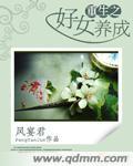 重生之女神养成计划百度百科