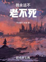 我不老什么意思