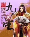 九星连珠最近一次出现在什么时候