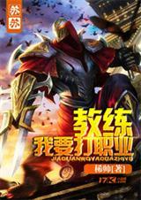 我要打球