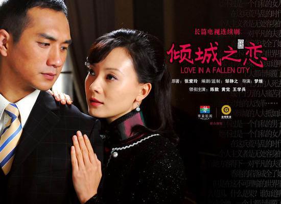 倾城之恋男主角叫什么