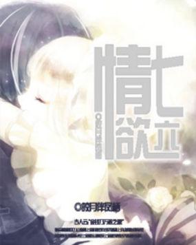 七情六欲打一个最佳动物