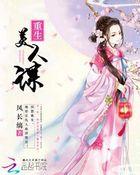 重生美人谋国甘色笔趣阁