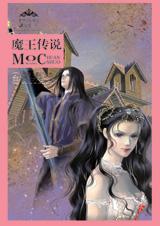 魔王传说动漫在线观看