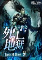 末世之死亡游戏
