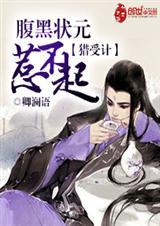 猎受作者莫非扬