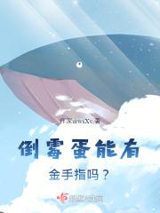 倒霉蛋涂涂