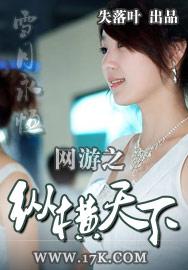 网游之纵横天下什么时候写的