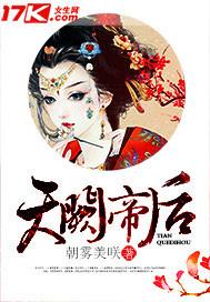 天阙山怎么读