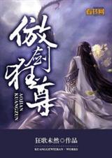 傲剑狂尊境界划分