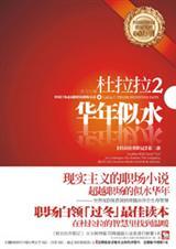 杜拉拉2025永久兑换码