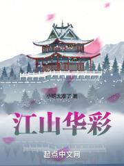 江山俊彩