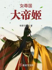 女尊国里的皇子叫什么