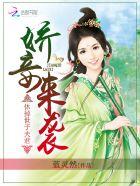 娇妾(重生)全文阅读