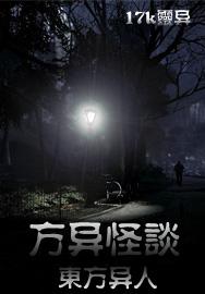 鬼屋视频