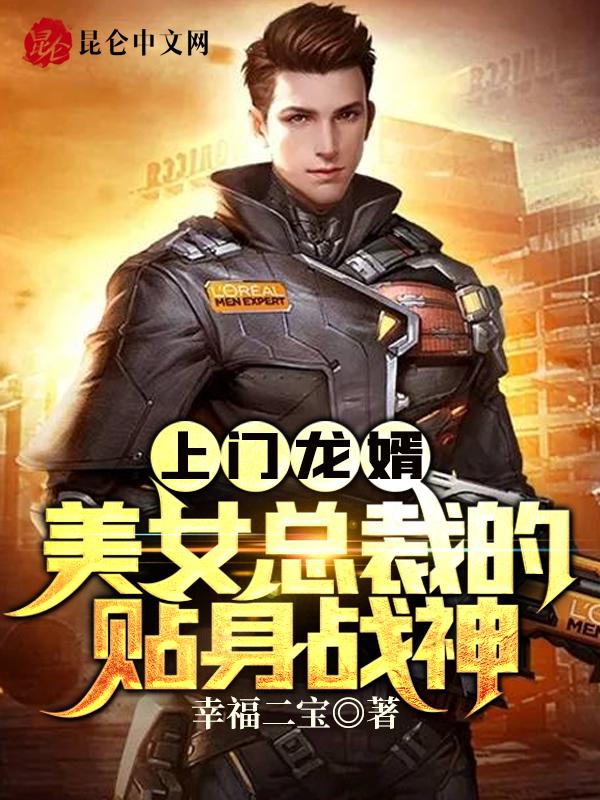 上门龙婿免费阅读完整版858