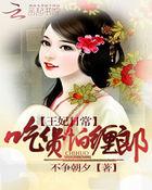 王妃吃火锅