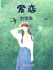 爱恋的剧情是什么