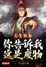 天生异象什么意思