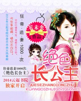 绝色帝尊日夜宠电视剧