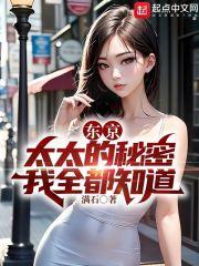太太的真正面目漫画