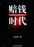 赔钱解释