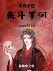 我真不想太无敌