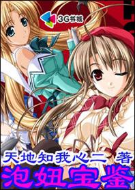 泡妞秘籍 pdf
