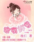 唔家有妻