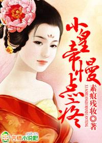 啊皇上好快慢点