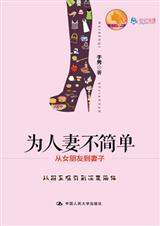 为人妻是什么歌