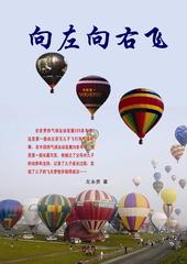 歌曲 向左向右