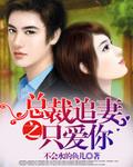 冰山老婆