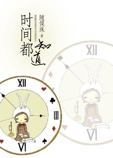 穿越之后来居上夏听音