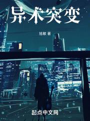 异变突生是什么意思