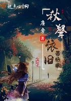 阶下梧桐已秋声