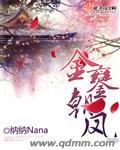 朝銮什么意思