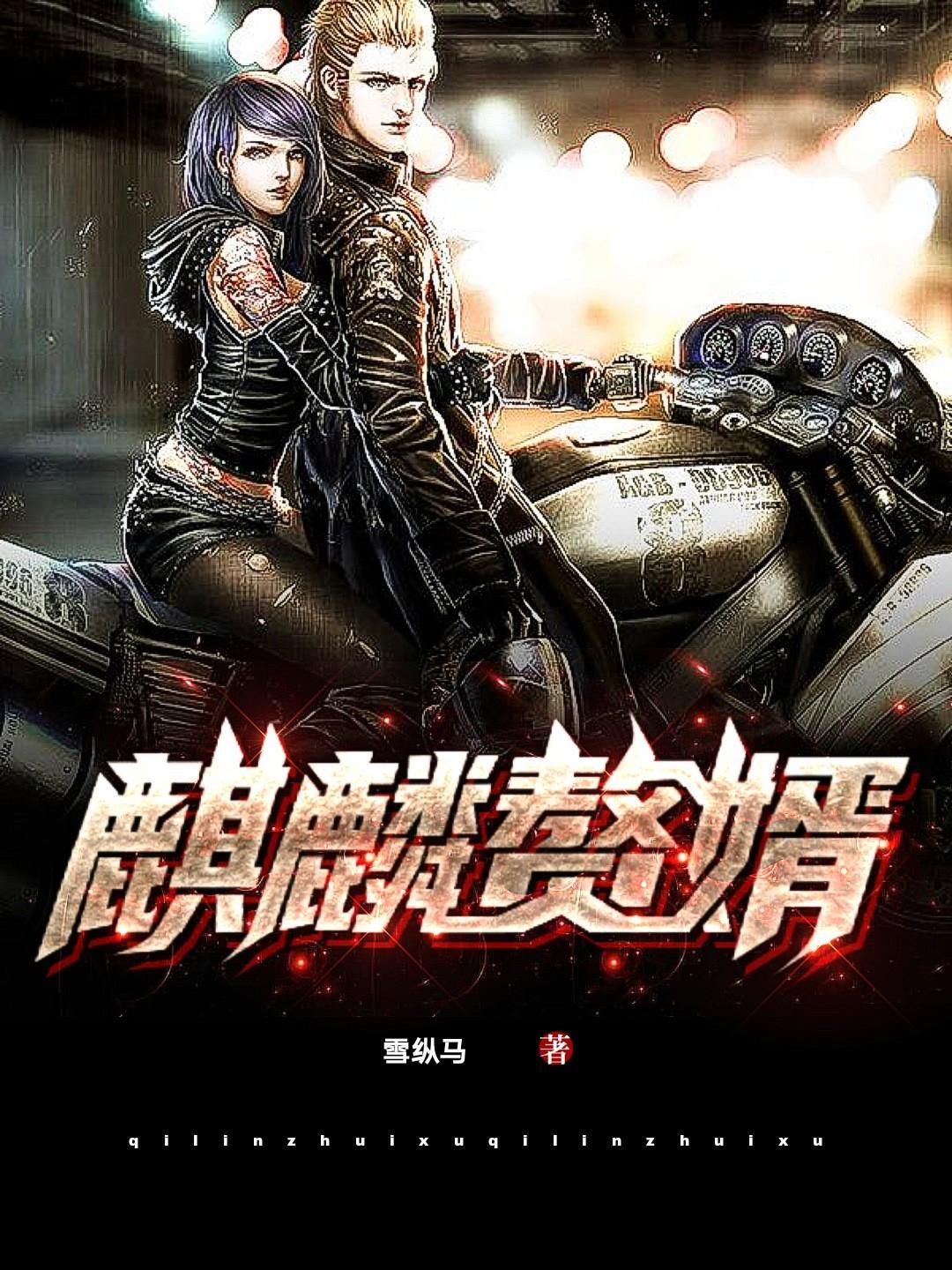 麒麟赘婿短剧免费完整版观看
